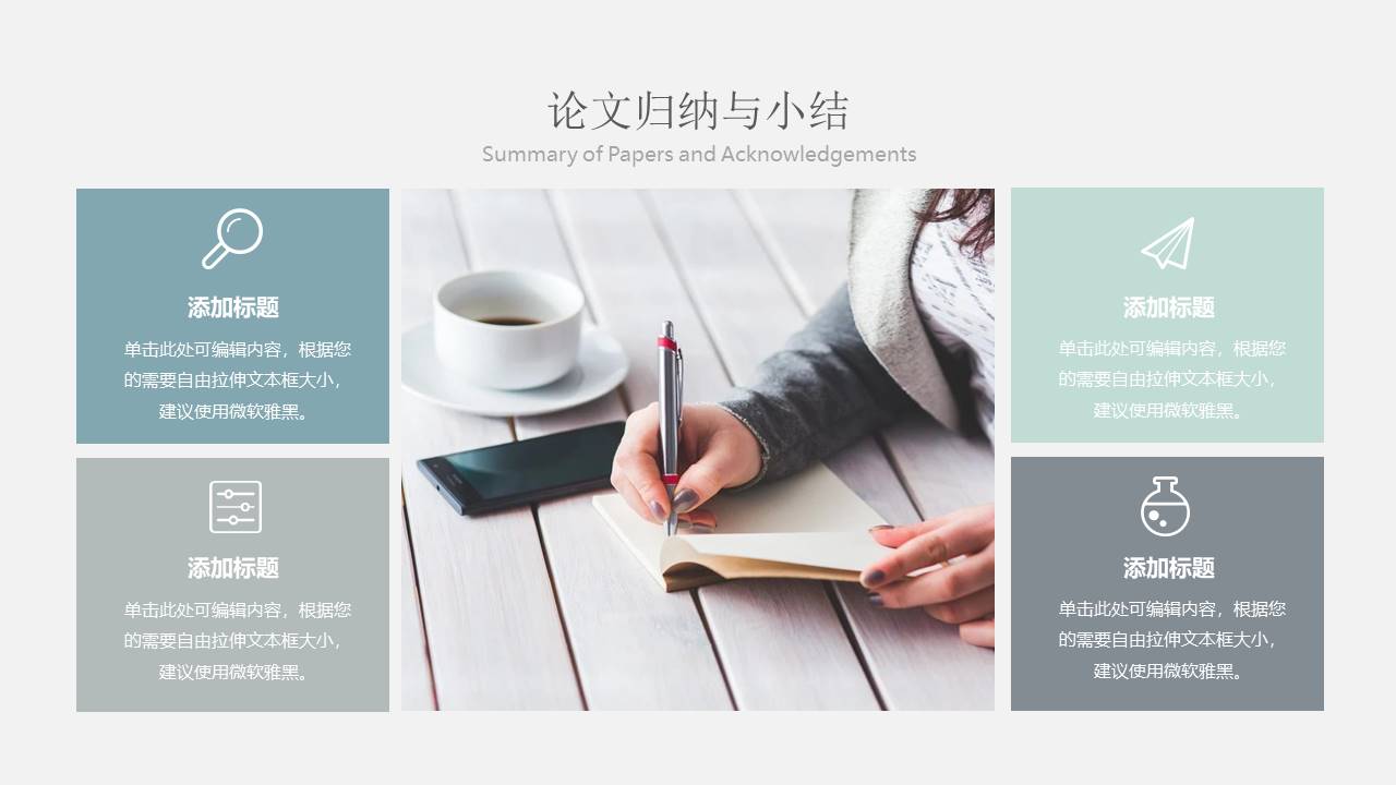 高级简约 (26).pptx